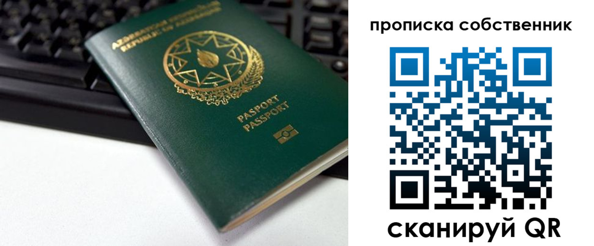 купить прописку в Вольске