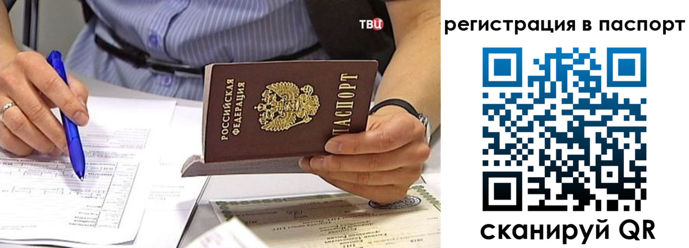 миграционный учет в Вольске