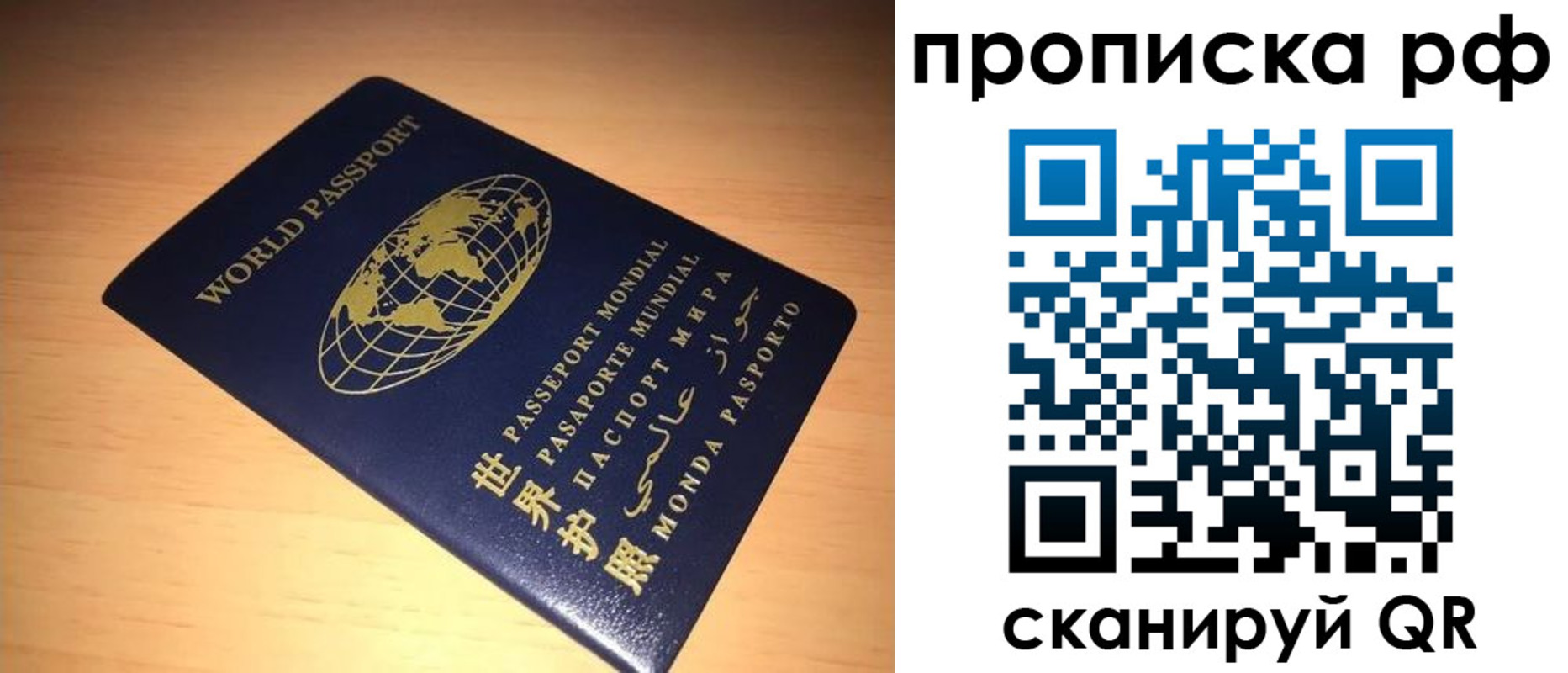 временная регистрация законно в Вольске