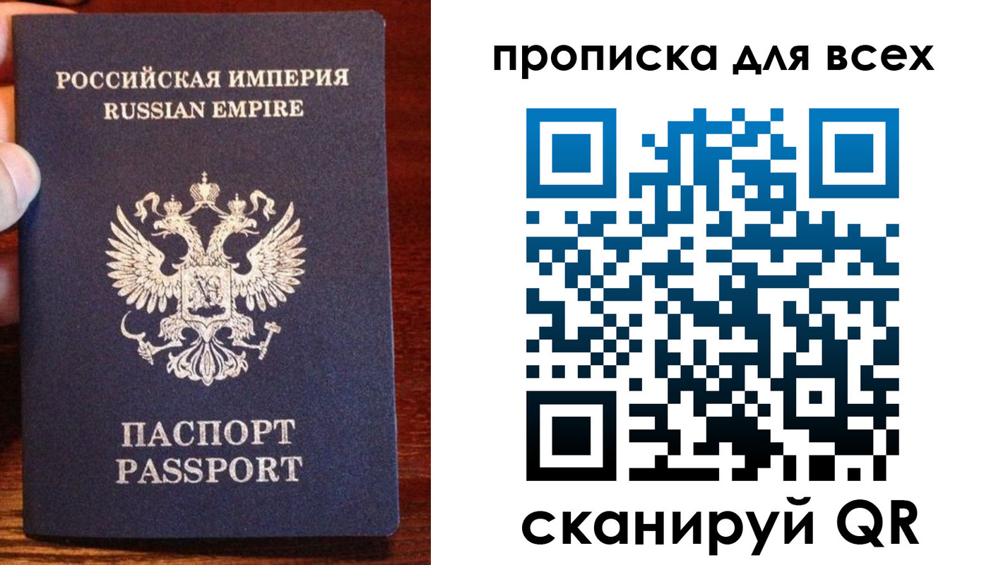 прописка паспорт в Вольске