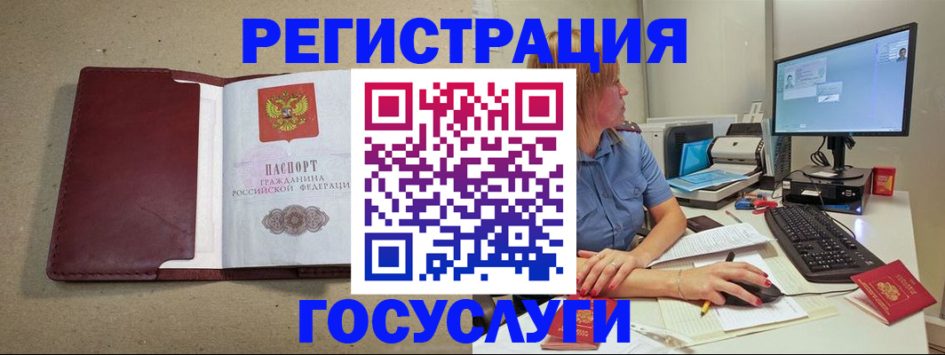 временная регистрация законно в Вольске
