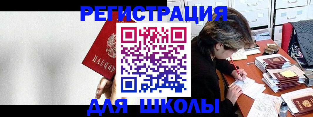 прописка поиск в Вольске