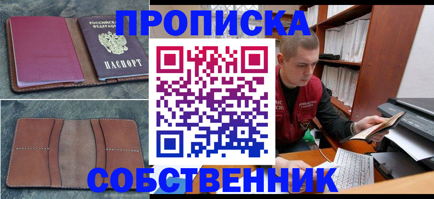 прописка паспорт в Вольске
