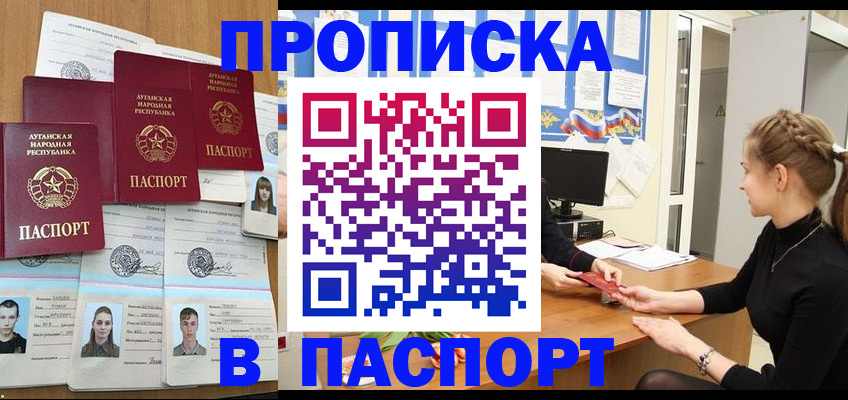 прописка поиск в Вольске