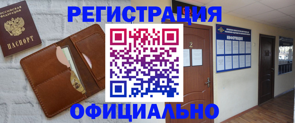 миграционный учет в Вольске