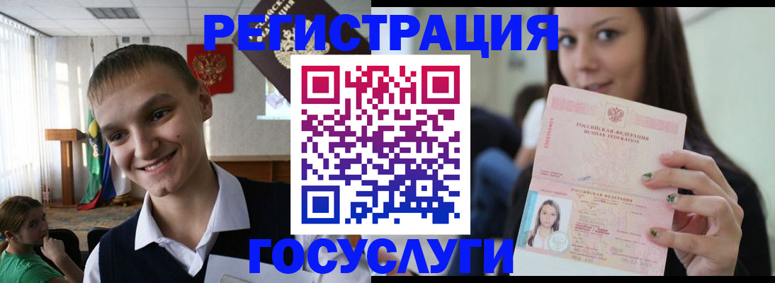временная регистрация госуслуги в Вольске