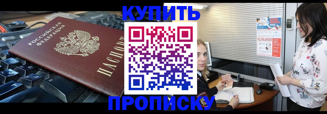 прописка гарантия в Вольске