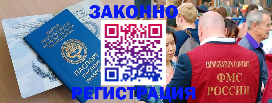 прописка в квартире в Вольске