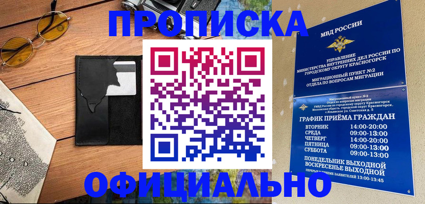 прописка поиск в Вольске