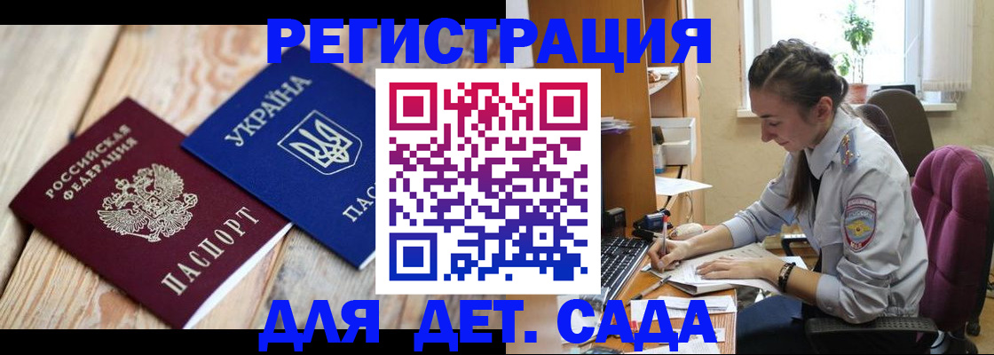 прописка от собственника в Вольске